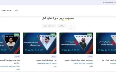 lms.mahmedia.ir